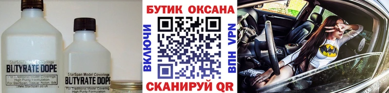 БУТИРАТ жидкий экстази  Духовщина 