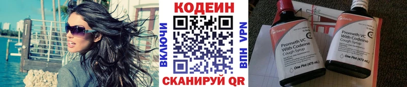 Кодеиновый сироп Lean Purple Drank  наркотики  Духовщина 