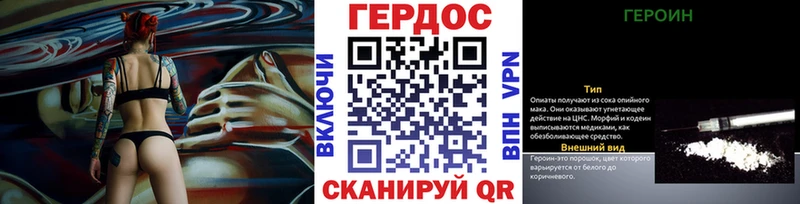 ГЕРОИН хмурый  Духовщина 